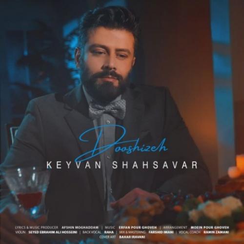 دانلود آهنگ دوشیزه